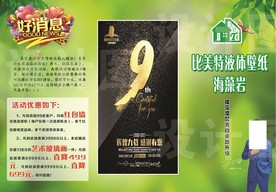 液态壁纸
