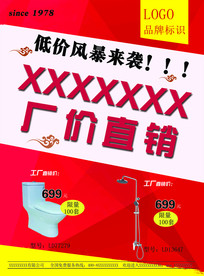 销售 宣传 直销