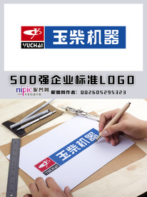 玉柴机器