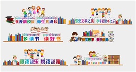 学校文化墙