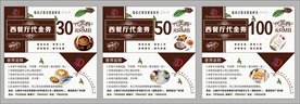 代金券