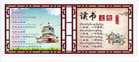 读书长廊