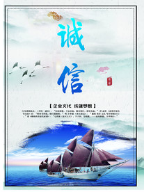 诚信