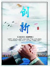 创新