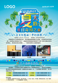 夏热卖