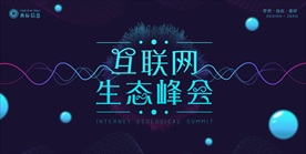 科技轮播图