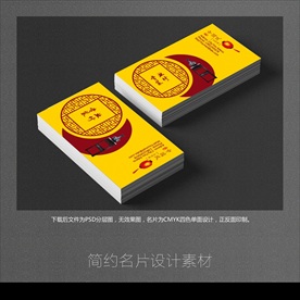 装修名片