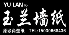 玉兰墙纸