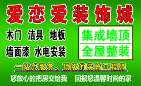 爱恋家