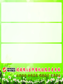 报表