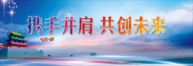 宣传背景