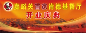 庆典背景