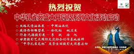 庆典背景