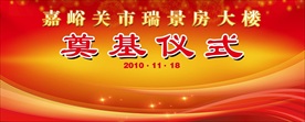 庆典背景
