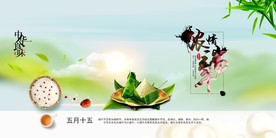 端午节