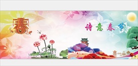 春节封面