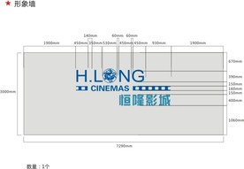 影城导视-形象墙