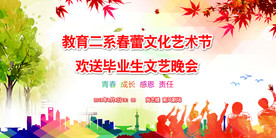 毕业展板