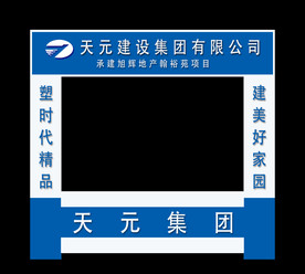 天元集团旭辉地产翰裕苑项目