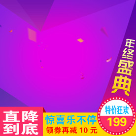 淘宝天猫主图模板