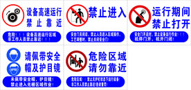 禁止标识