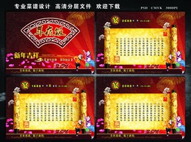 高档菜谱 高档菜谱设计 菜谱