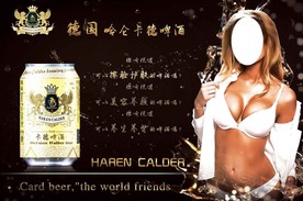 啤酒