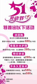 美容展架