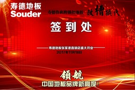 开业签到墙