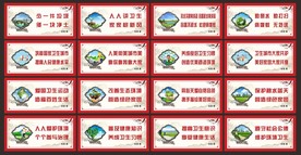 创建国家卫生城市