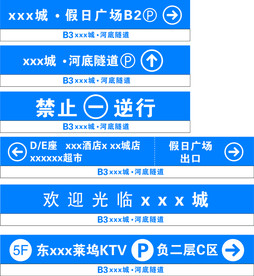 导视牌