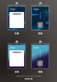 学员牌
