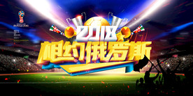 世界杯