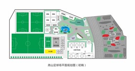 尧山足球场规划图