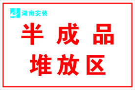 湖南安装