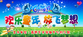幼儿园儿童节