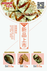 新品上市