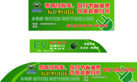 福汽启腾车贴