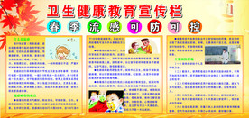 春季流感可防可控