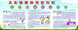 手足口病防治知识
