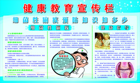 细菌性痢疾预防知识
