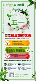 你好五一