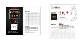 洗发卡 理发卡