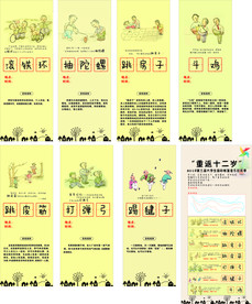 童年记忆