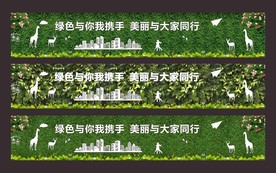 围挡