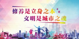 文明城市