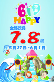 六一活动