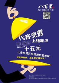 餐饮设计