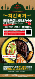 餐饮海报