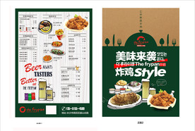 餐饮设计